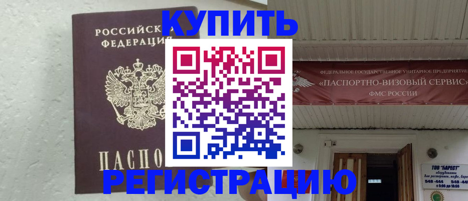 временная регистрация гарантия в Юрьев-Польском