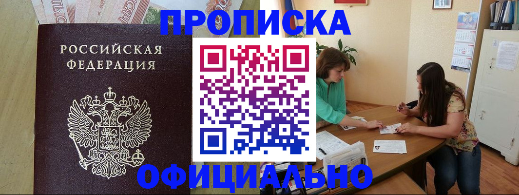 прописка иностранных граждан в Юрьев-Польском